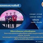 ขอตรวจรางวัล
